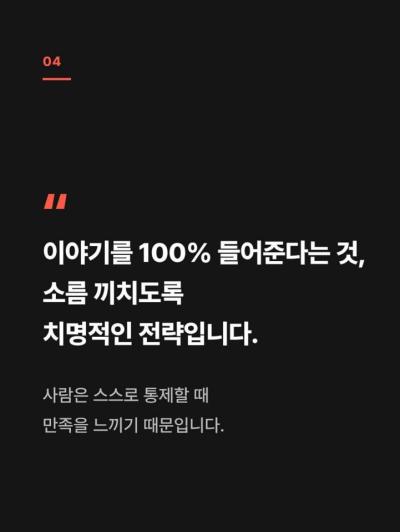 위고비가 만든 소비전략