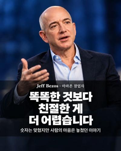 똑똑한 것보다 친절한 게 더 어렵습니다
