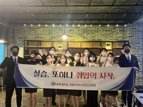 중부대학교 호텔경영(비즈니스)전공“호텔실습 또 하나의 시작”행사진행 (학교 홈페이지 포토뉴스 내용)