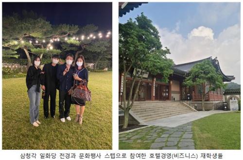 중부대학교 호텔경영(비즈니스)전공, 서울시가 운영하는 삼청각 연회장 견학 및 문화행사 스텝 참여