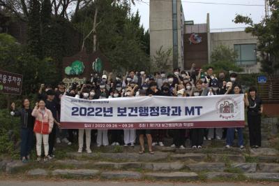 2022년 MT(Membership Training)