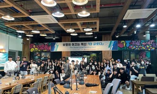 중부대학교 보건행정학과, “보행이 이끄는 혁신 더 글로디” 행사 진행