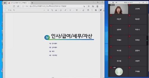2021년 05월 11일 (화) 취업특강 사회복지시설정보시스템 교육