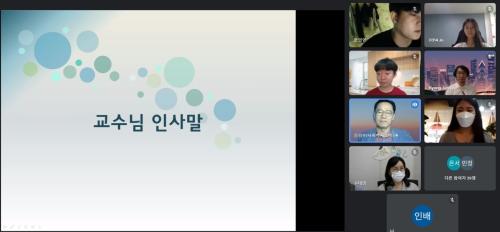 2021년도 06.14 (월) 1학기 저학년 간담회