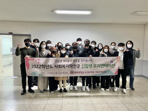 2022년도 신입생 OT