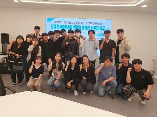 '한국 민주화운동의 헌법적 평가와 관련자 예우' 학술회의 참관