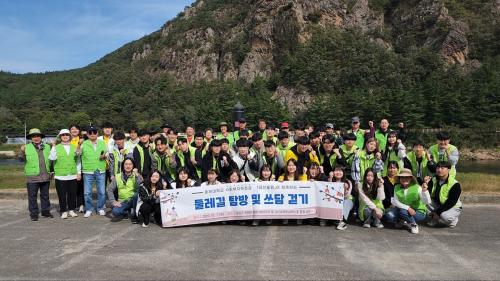 금산포럼과 함께하는 '둘레길 탐방 및 쓰담 걷기'