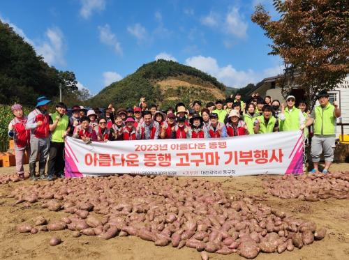 &lsquo;지역사회 고구마 나눔 봉사활동 프로젝트&rsquo; 분류 및 포장 진행