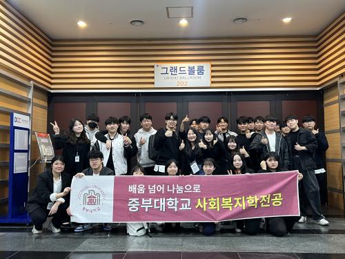 대전광역시사회복지협의회 '2023 대전사회복지대회' 봉사