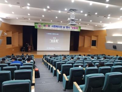 제 9회 사회복지학과 보듬제 (2019 . 11. 13)