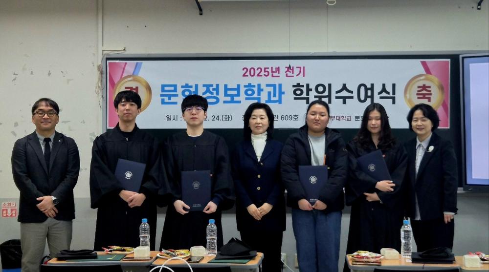 2026학년도 문헌정보학과 졸업식 사진2