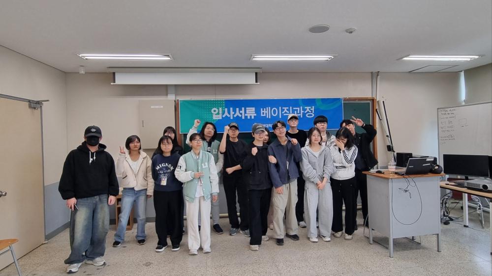 2026년 3월 30일 입사서류 베이직과정 특강 사진1
