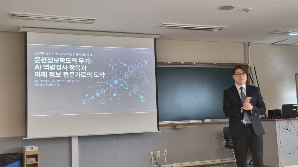 2026년 4월 13일 AI 면접 프로그램 특강 사진1
