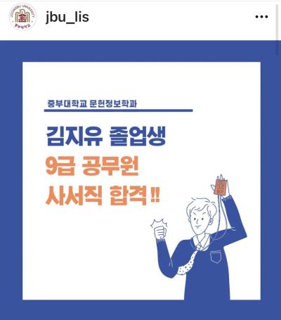 축 사서직공무원 합격!