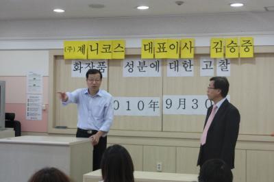 (주)제니코스 대표이사 방문특강