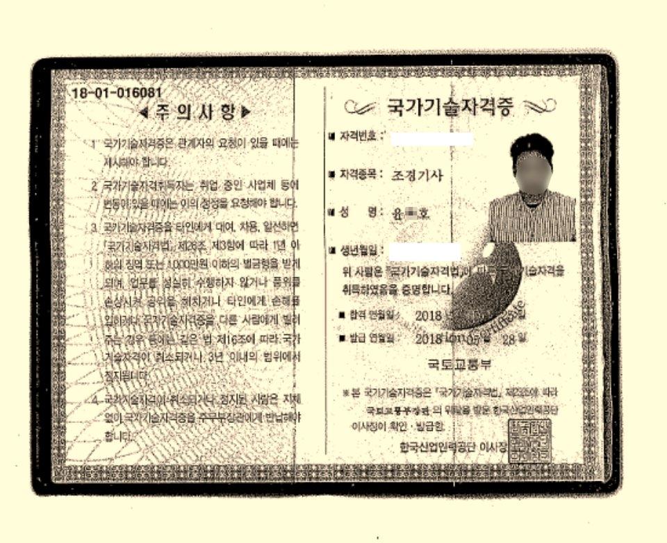 환경조경학과 조경기사 자격증 취득 학생 사진2