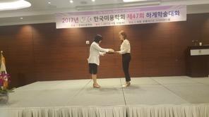 11학번 김현경 졸업생 _2017년 논문발표 우수상 사진2
