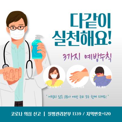 뷰티케어학전공 3주차 대면수업 실시