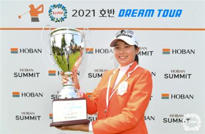 골프학전공 황민정 선수 드림투어 첫 우승