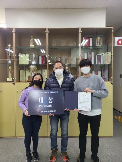 나이스샷 팀, 2021 우체통 공모전 대상 수상