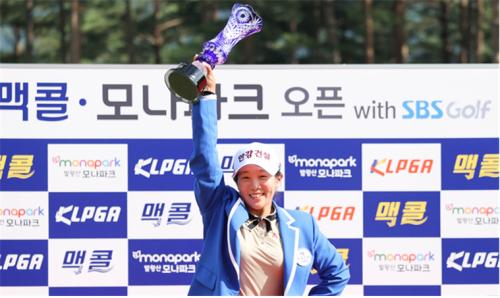 임진희 동문, 17학번 KLPGA 투어 맥콜 · 모나파크오픈 우승