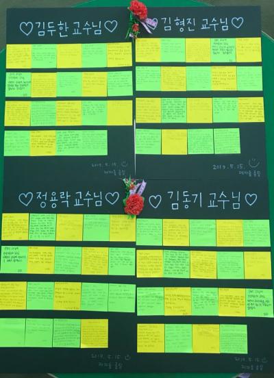 스승의 날 ~ 사랑이 가득한 손편지