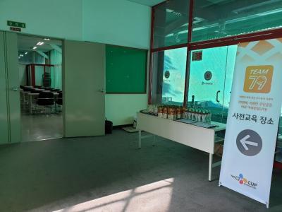 CJ CUP TEAM79 사전교육