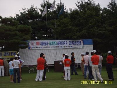 2007 중부대학교 총장배