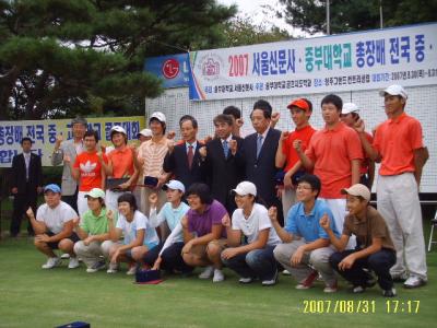 2007 중부대학교 총장배