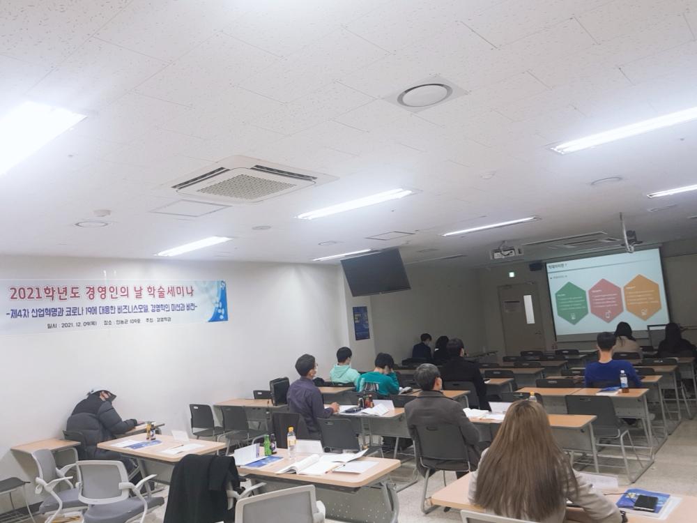 2021 학술세미나  사진1