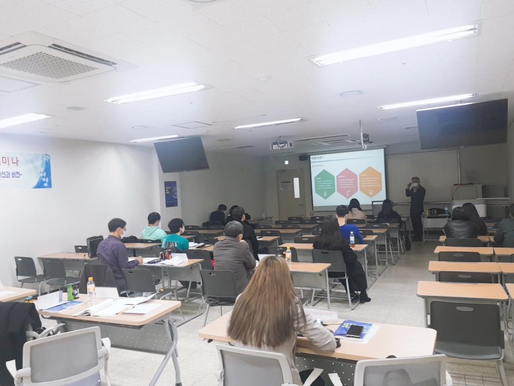 2021 학술세미나  사진2