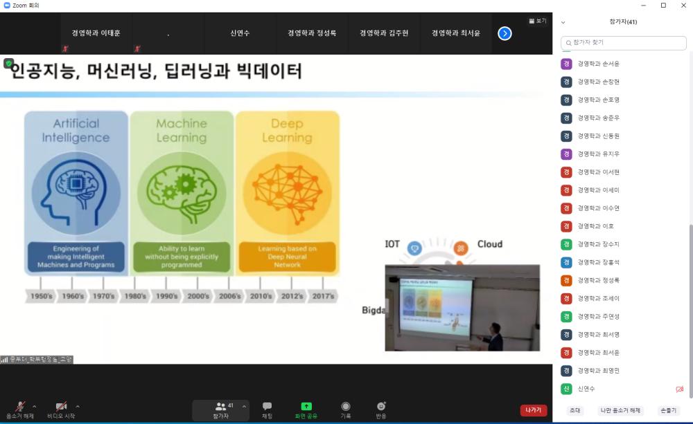 2021 학술세미나  사진3