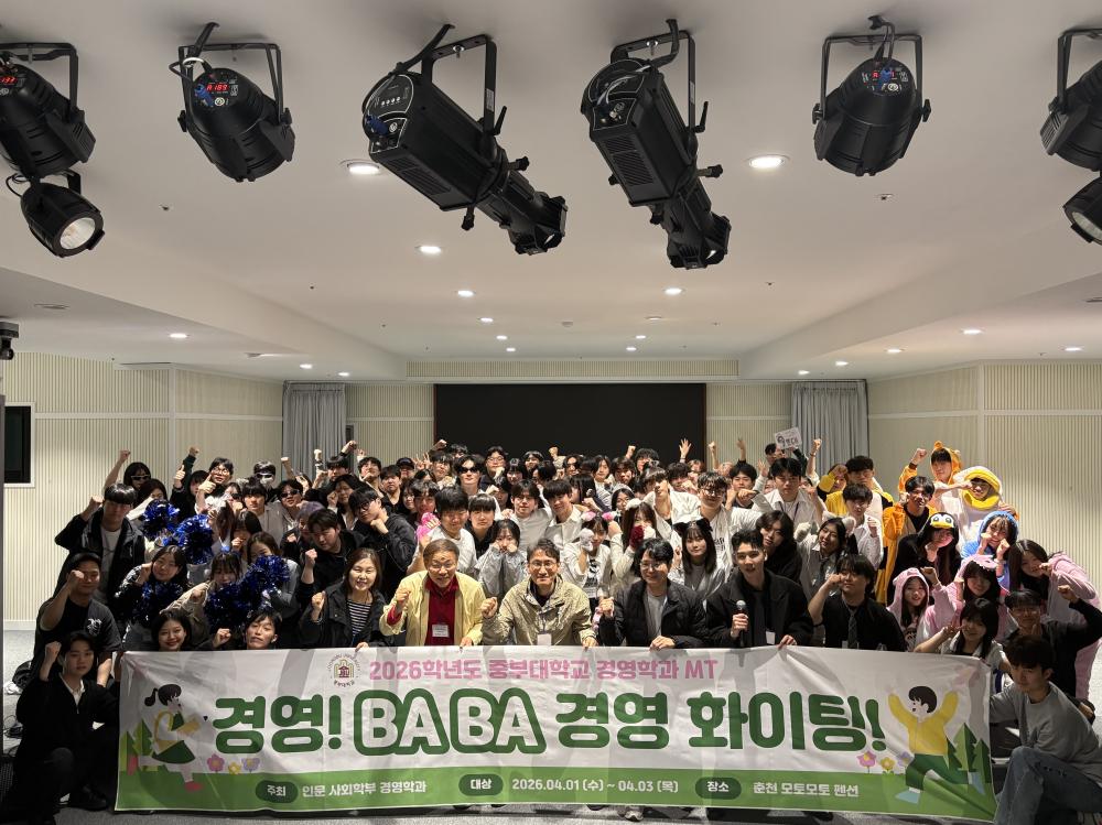 2026 경영학전공 M.T 사진1