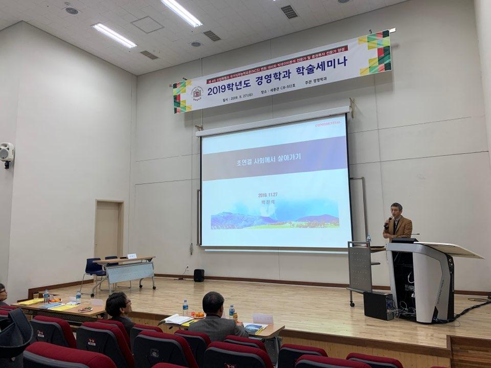 학술제 특강 1 사진1