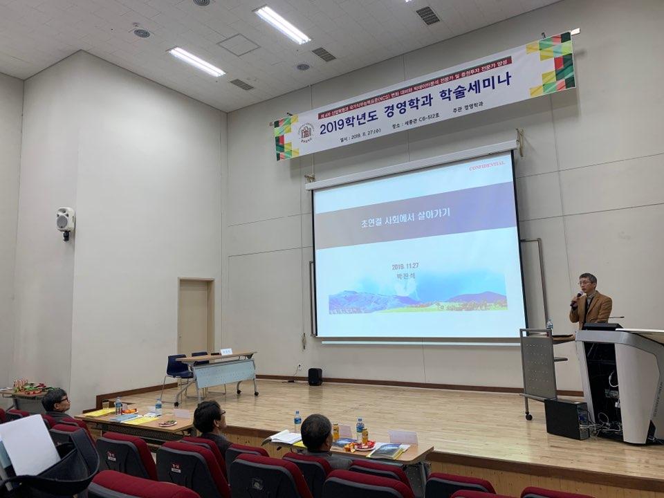 학술제 특강 2 사진1