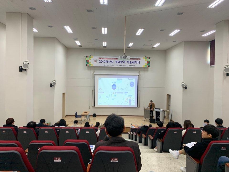 학술제 특강 5 사진1