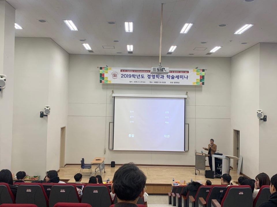 학술제 특강 9 사진1