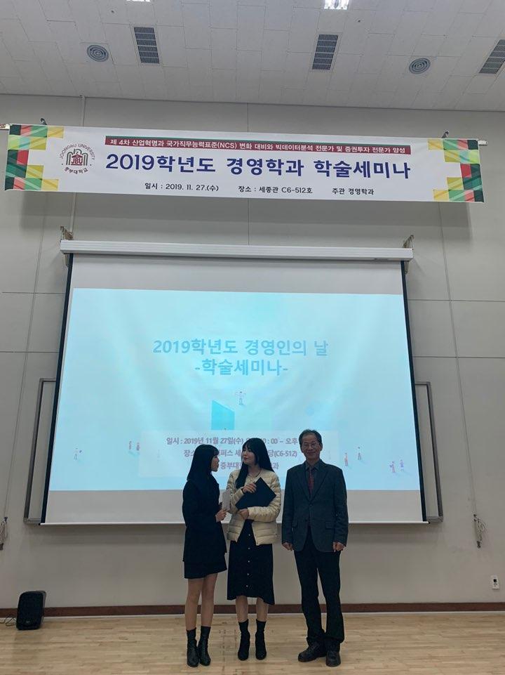 학술제 장려상 1 사진2