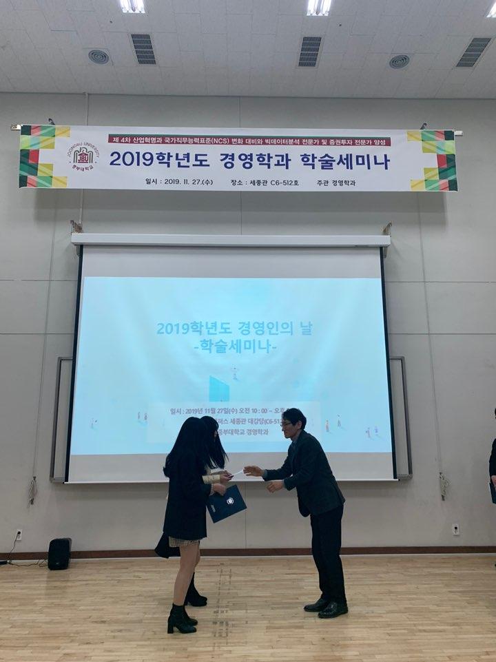 학술제 장려상3 사진2