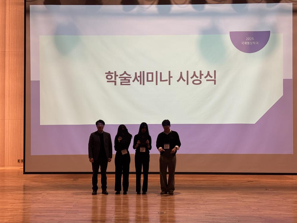 2025 국제통상학전공 학술세미나 행사 사진3