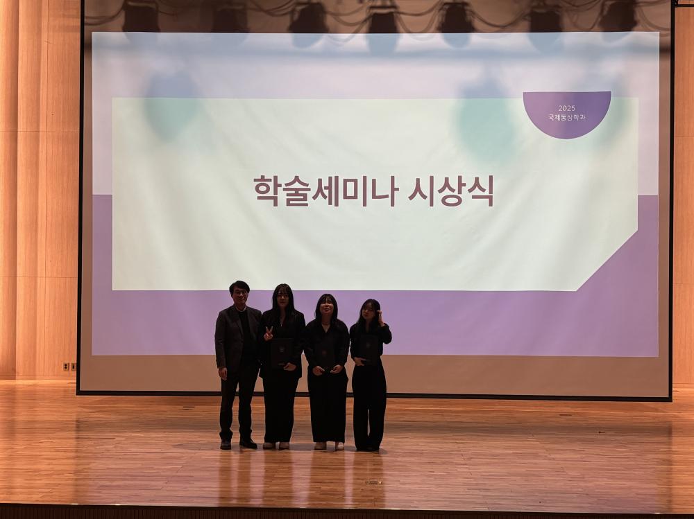 2025 국제통상학전공 학술세미나 행사 사진5