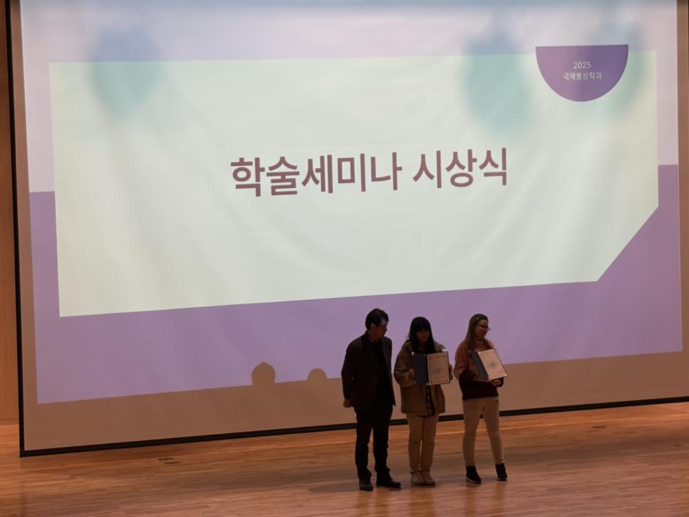 2025 국제통상학전공 학술세미나 행사 사진7