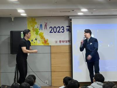 2023 국제통상학과 MT - 레크레이션 (1)