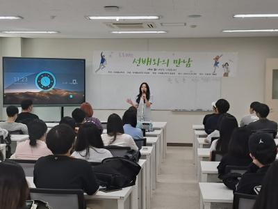 2023 국제통상학과 국통 DAY - 선배와의 만남 (3)