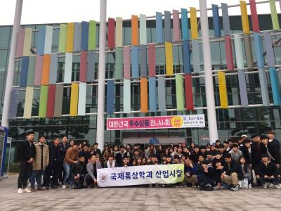 2017 산업시찰
