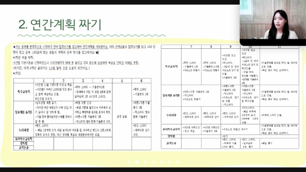 05.28 임용특강 사진3