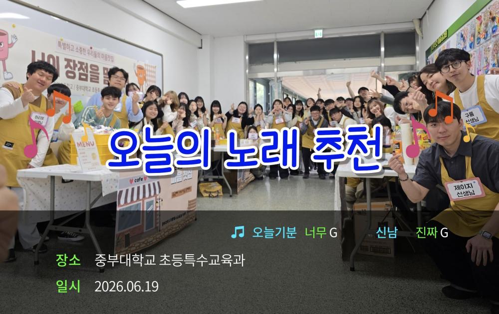 오늘의 노래 추천🎶 사진1