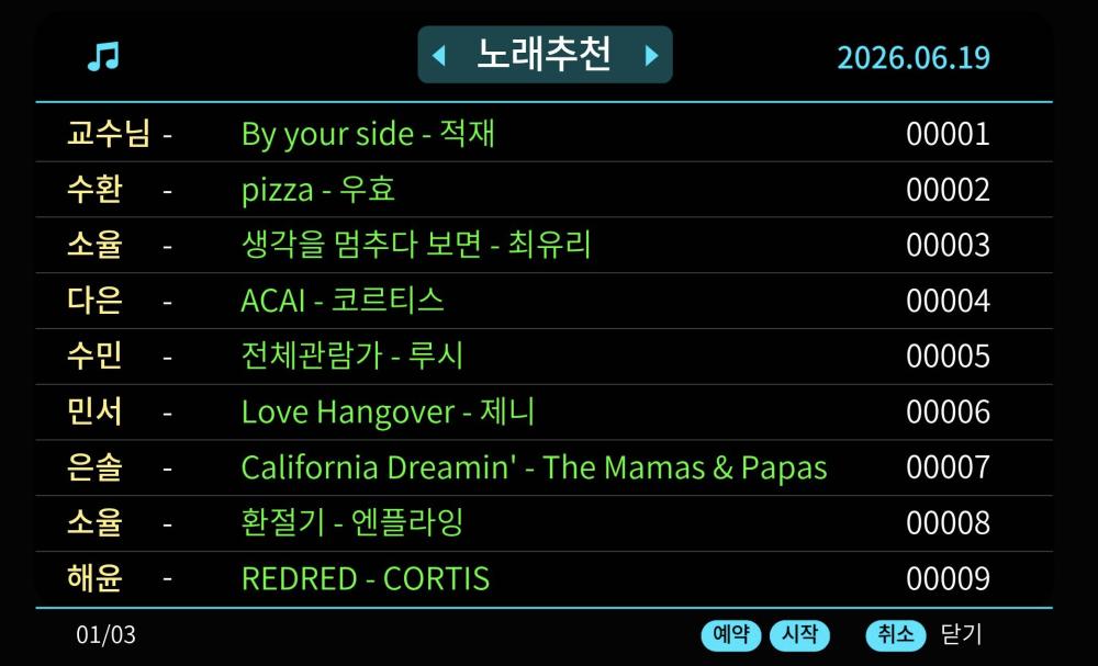 오늘의 노래 추천🎶 사진2