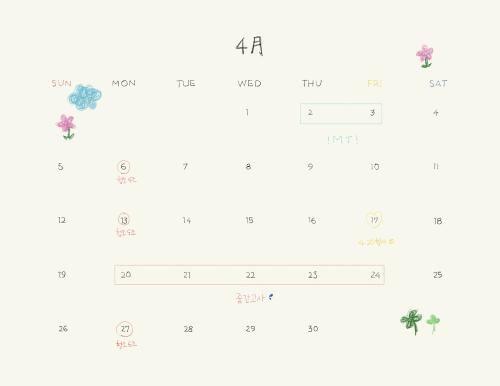 4月 달력