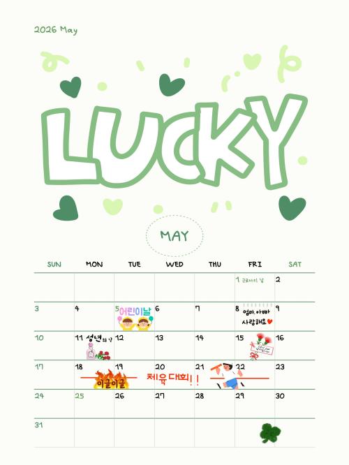 5월 달력